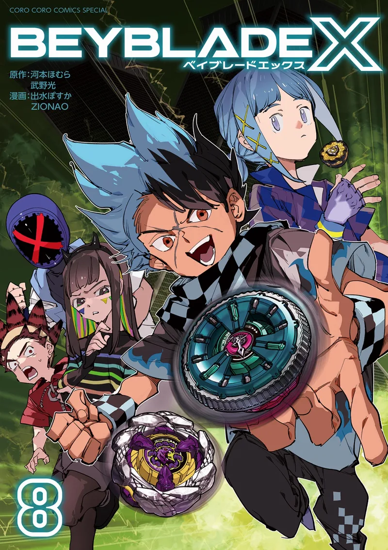 Volume 08
