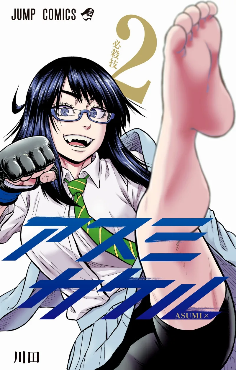Volume 02