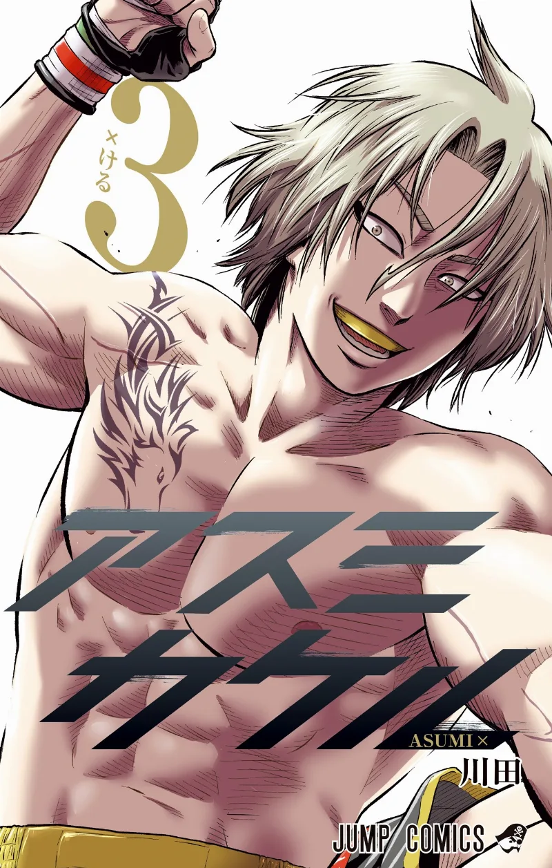 Volume 03