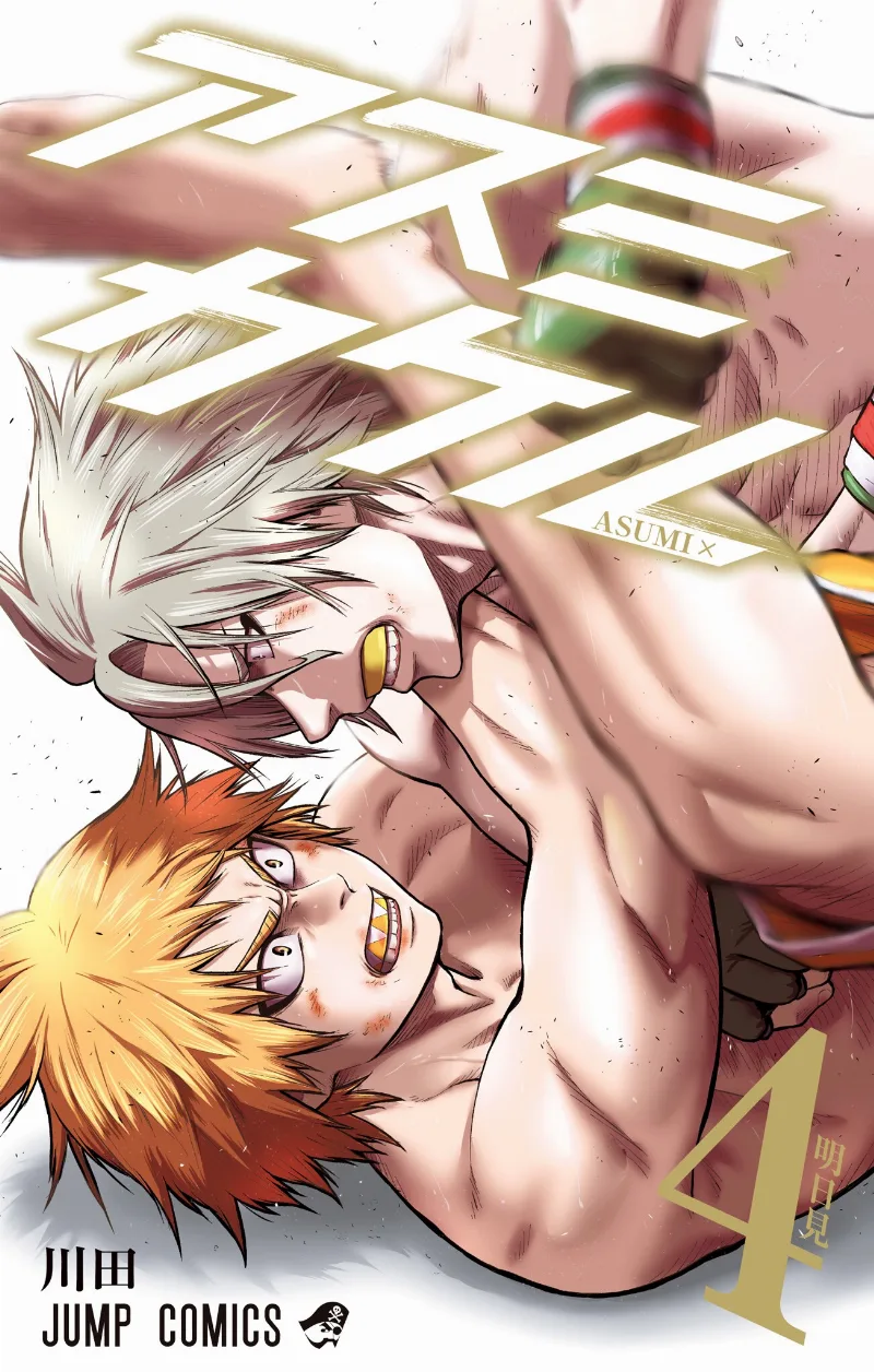 Volume 04