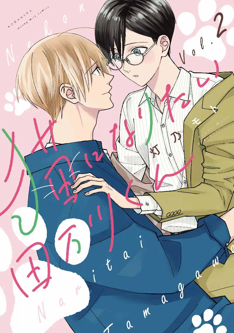 Volume 02