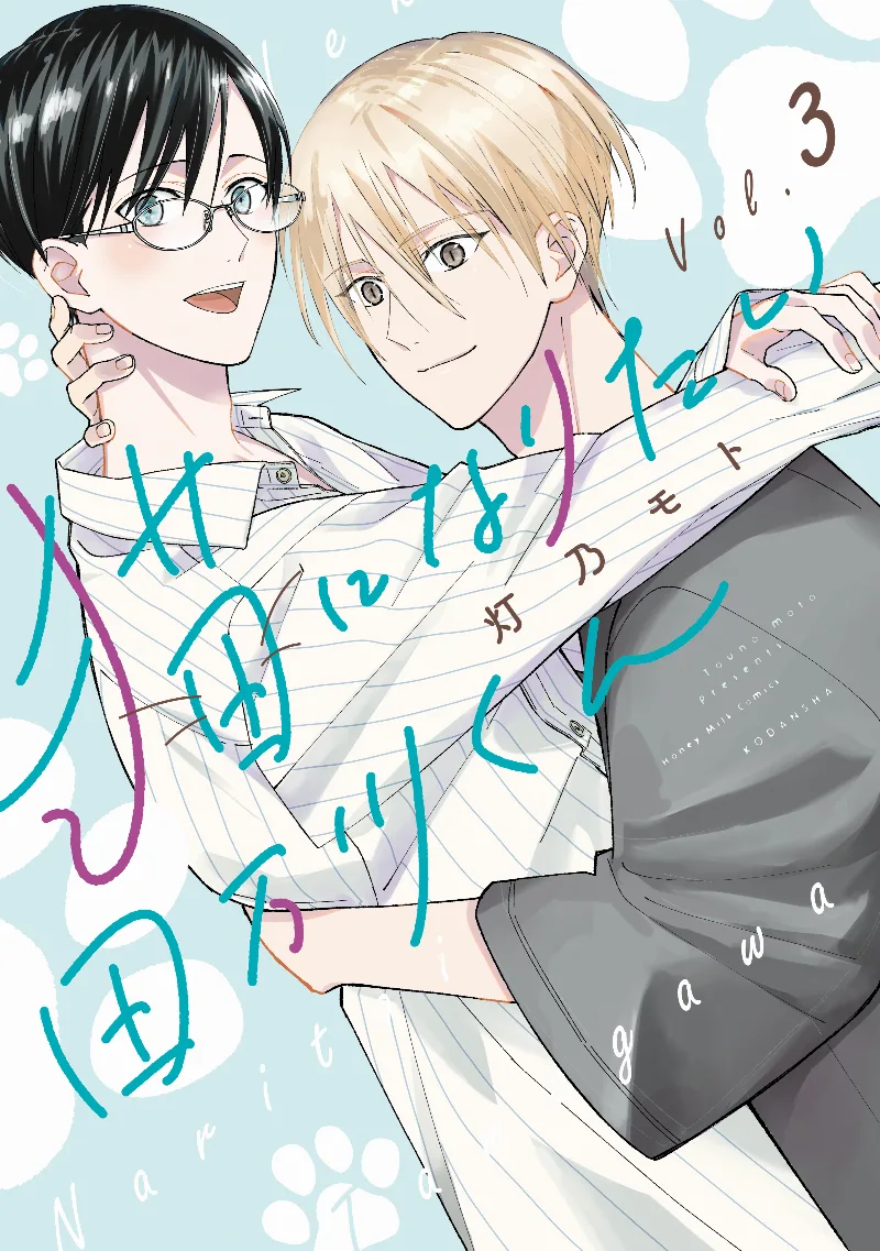 Volume 03
