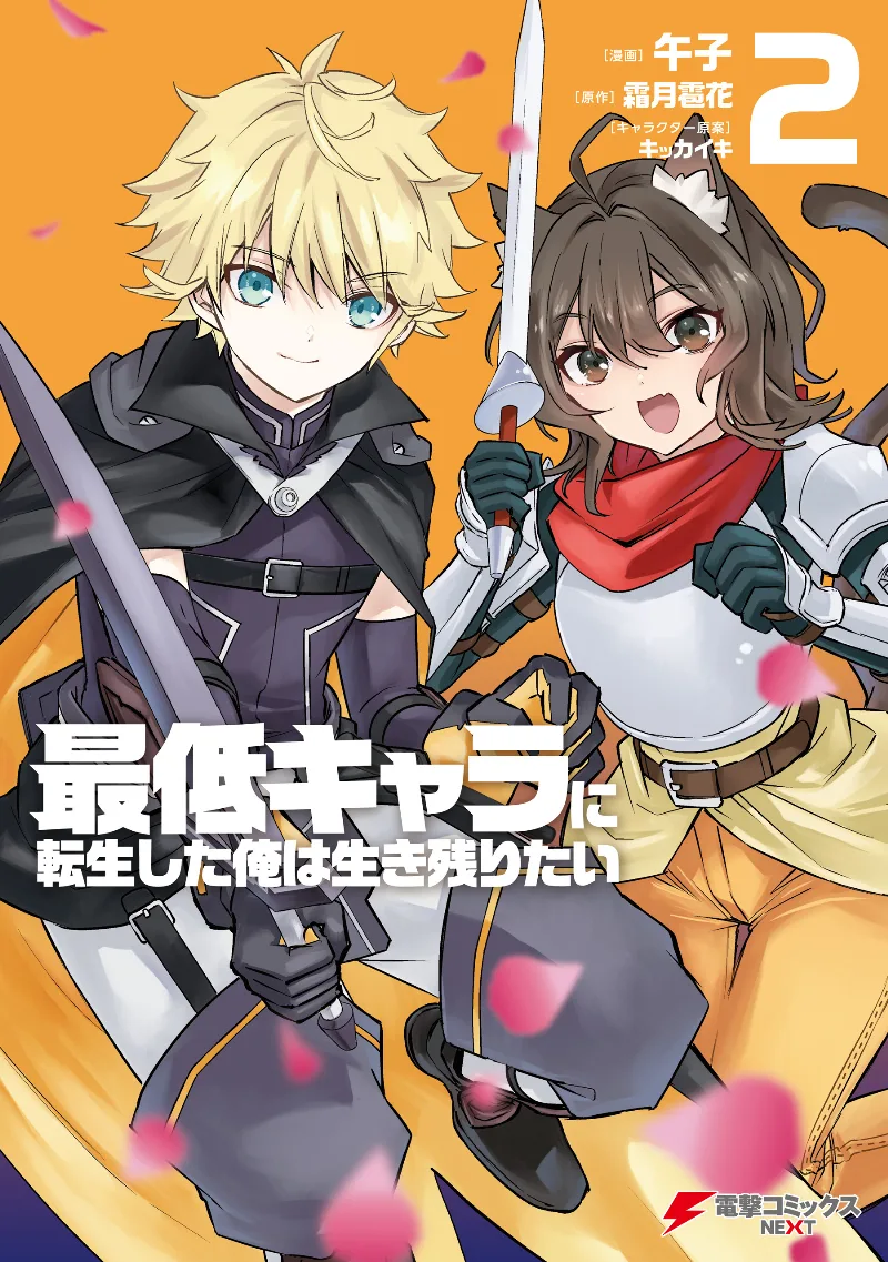 Volume 02