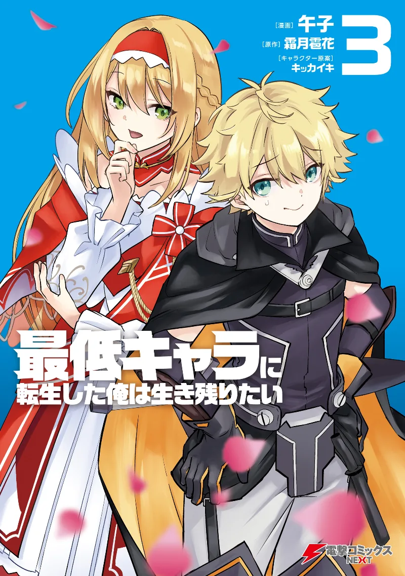 Volume 03