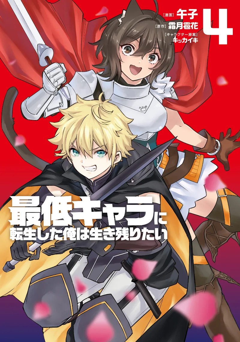 Volume 04