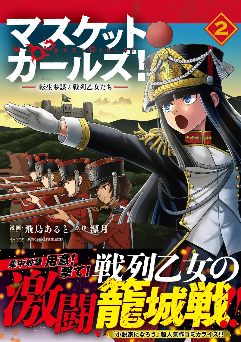 Volume 02