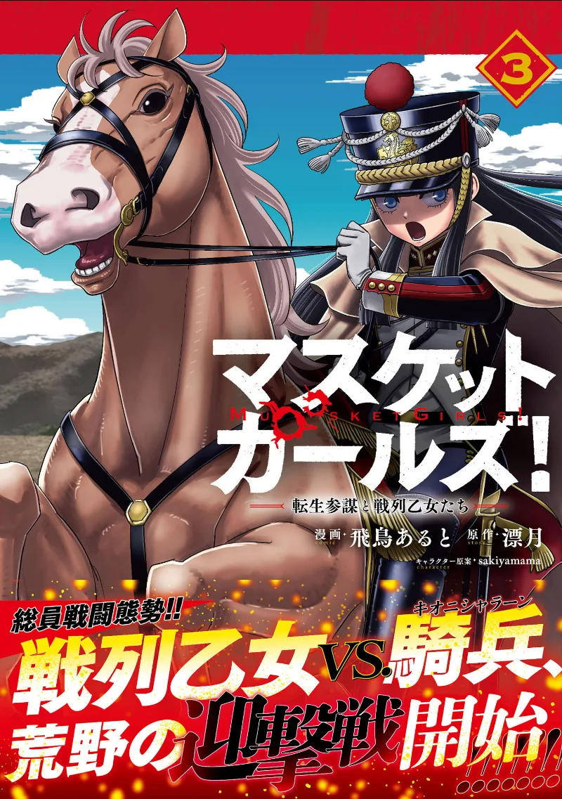 Volume 03