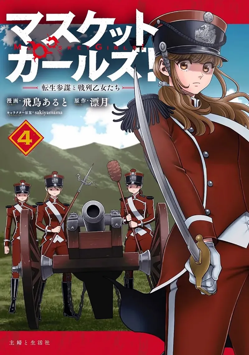 Volume 04