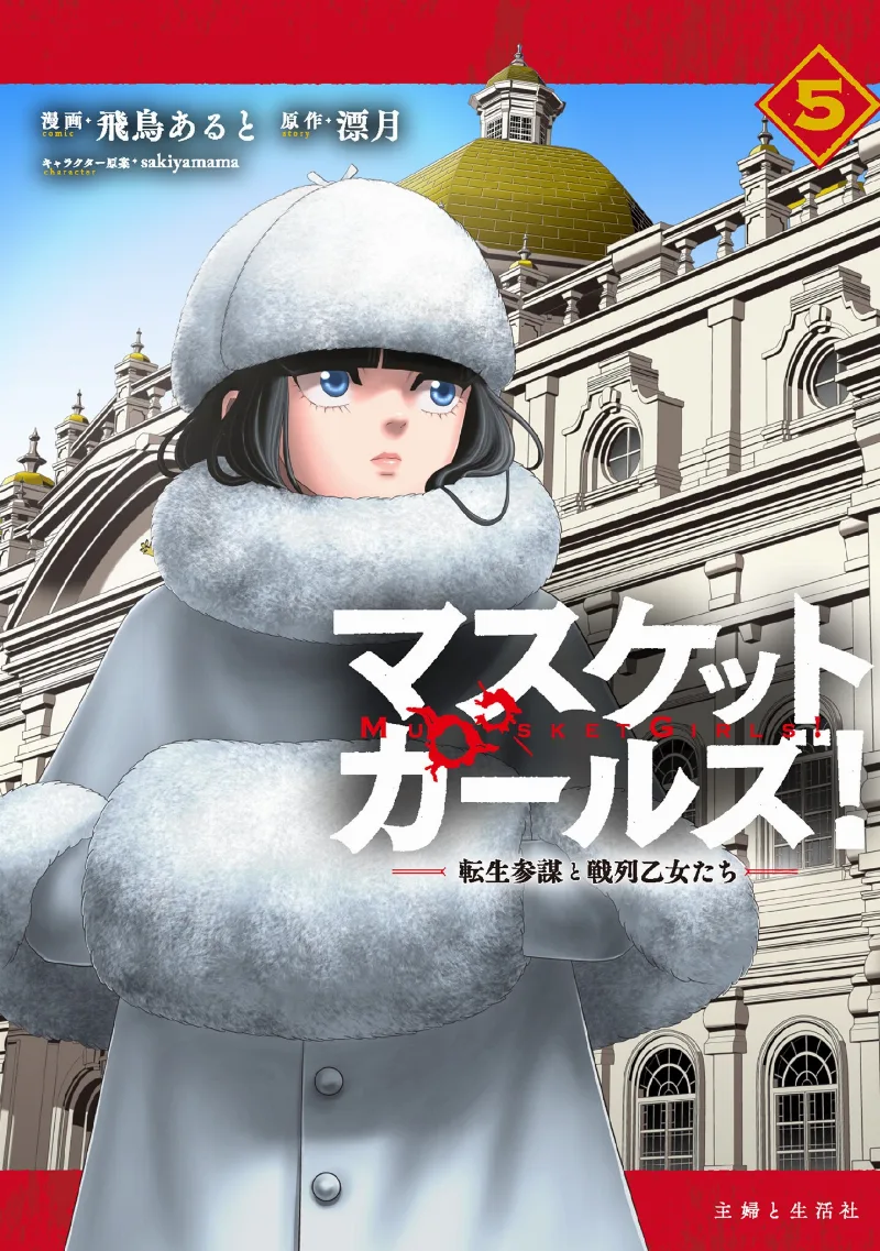 Volume 05