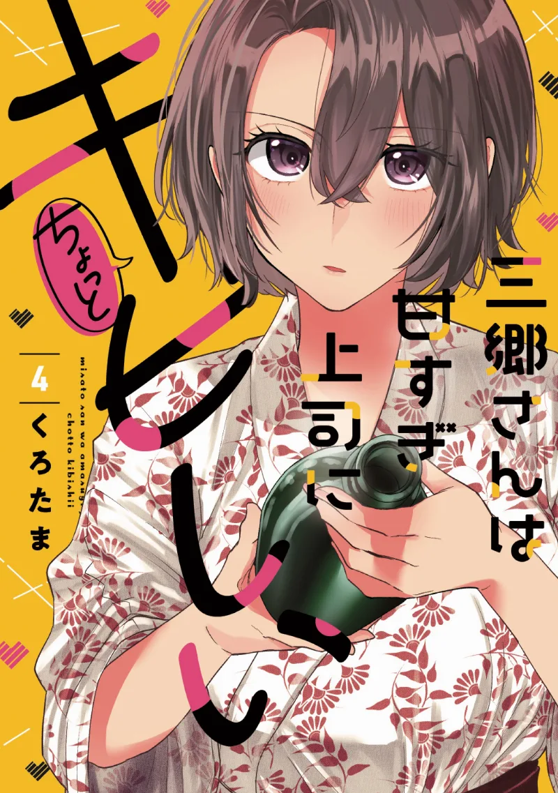 Volume 04