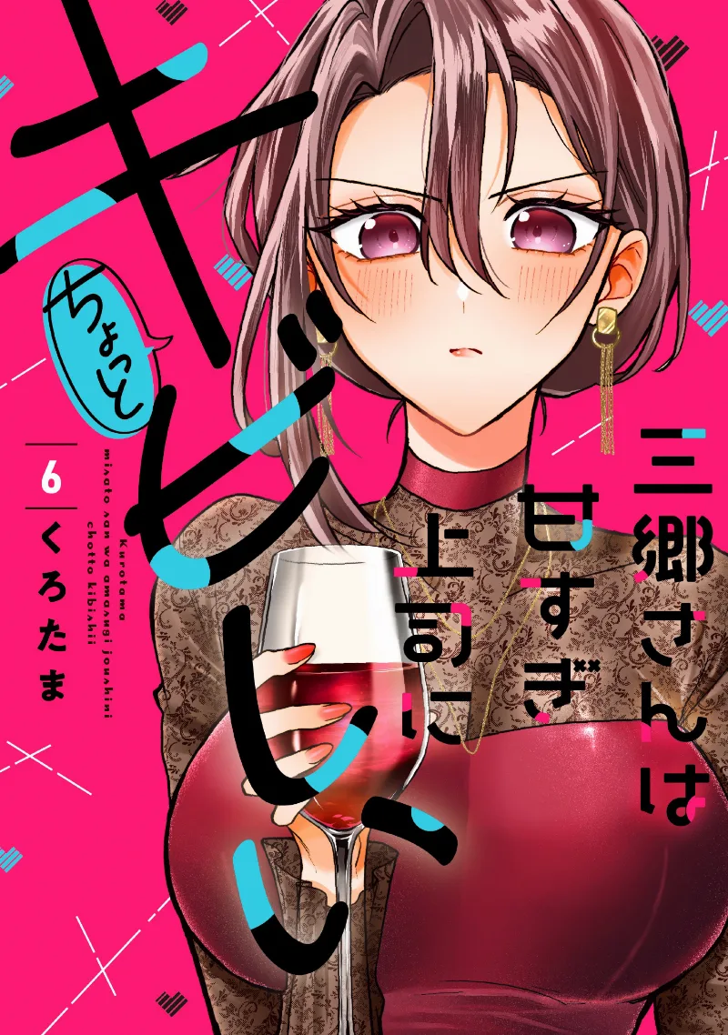 Volume 06