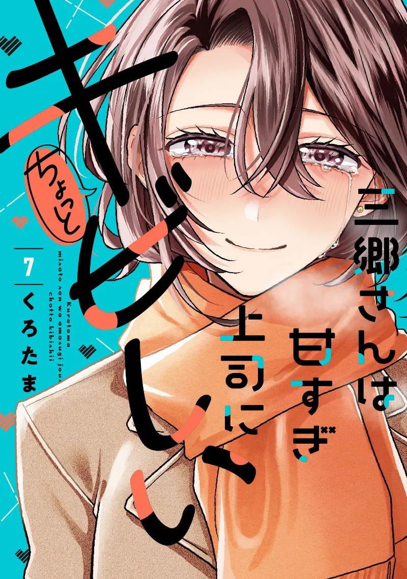 Volume 07
