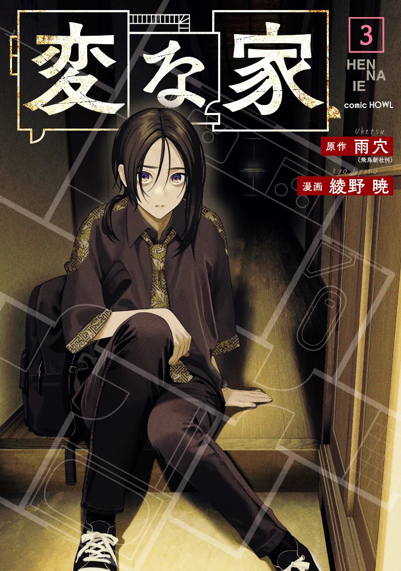 Volume 03
