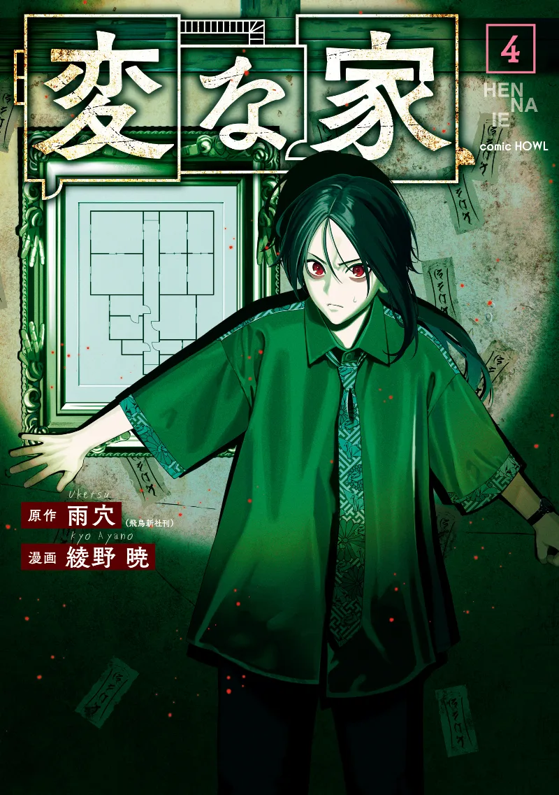 Volume 04