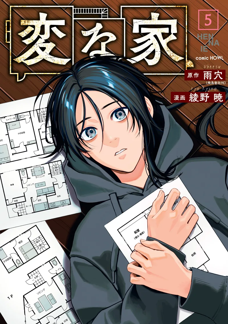 Volume 05
