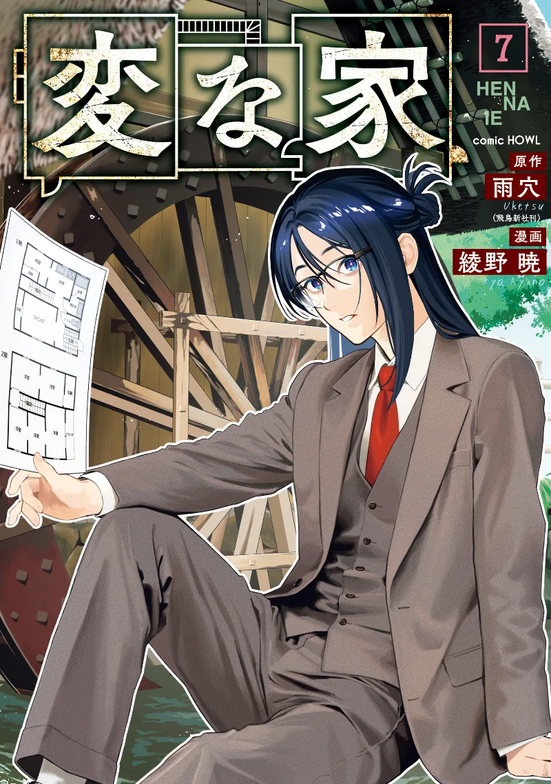 Volume 07