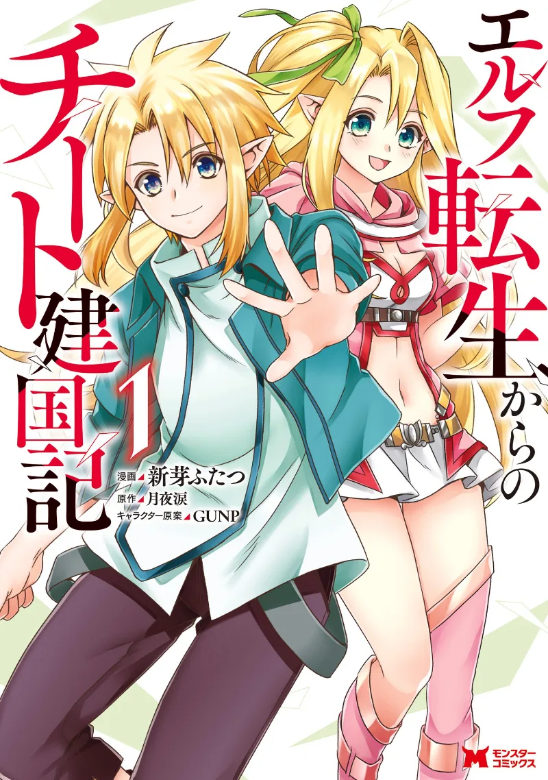 Volume 01