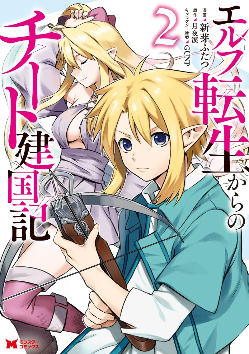 Volume 02
