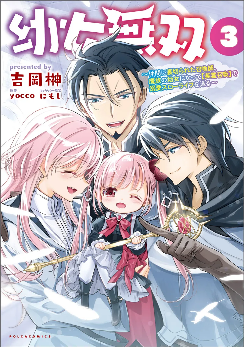 Volume 03