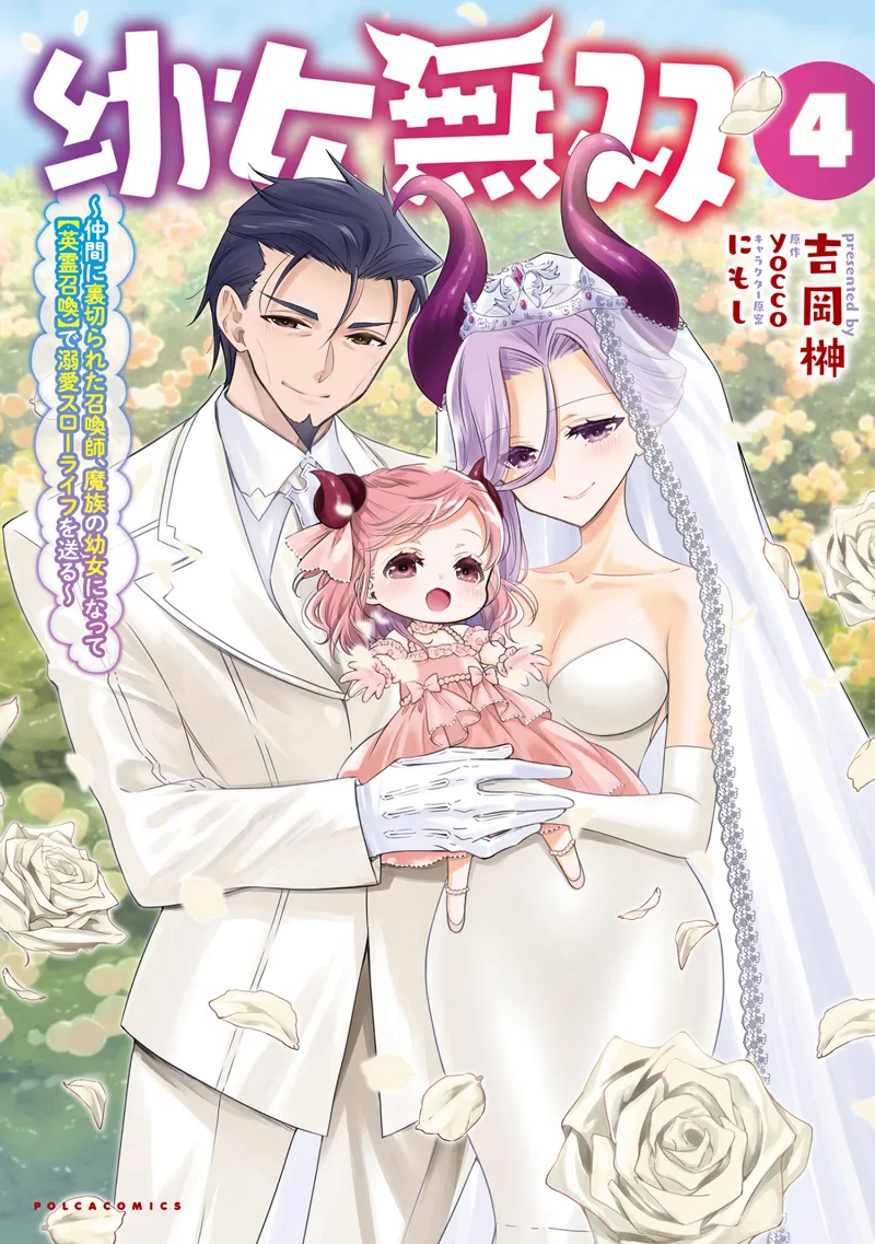 Volume 04