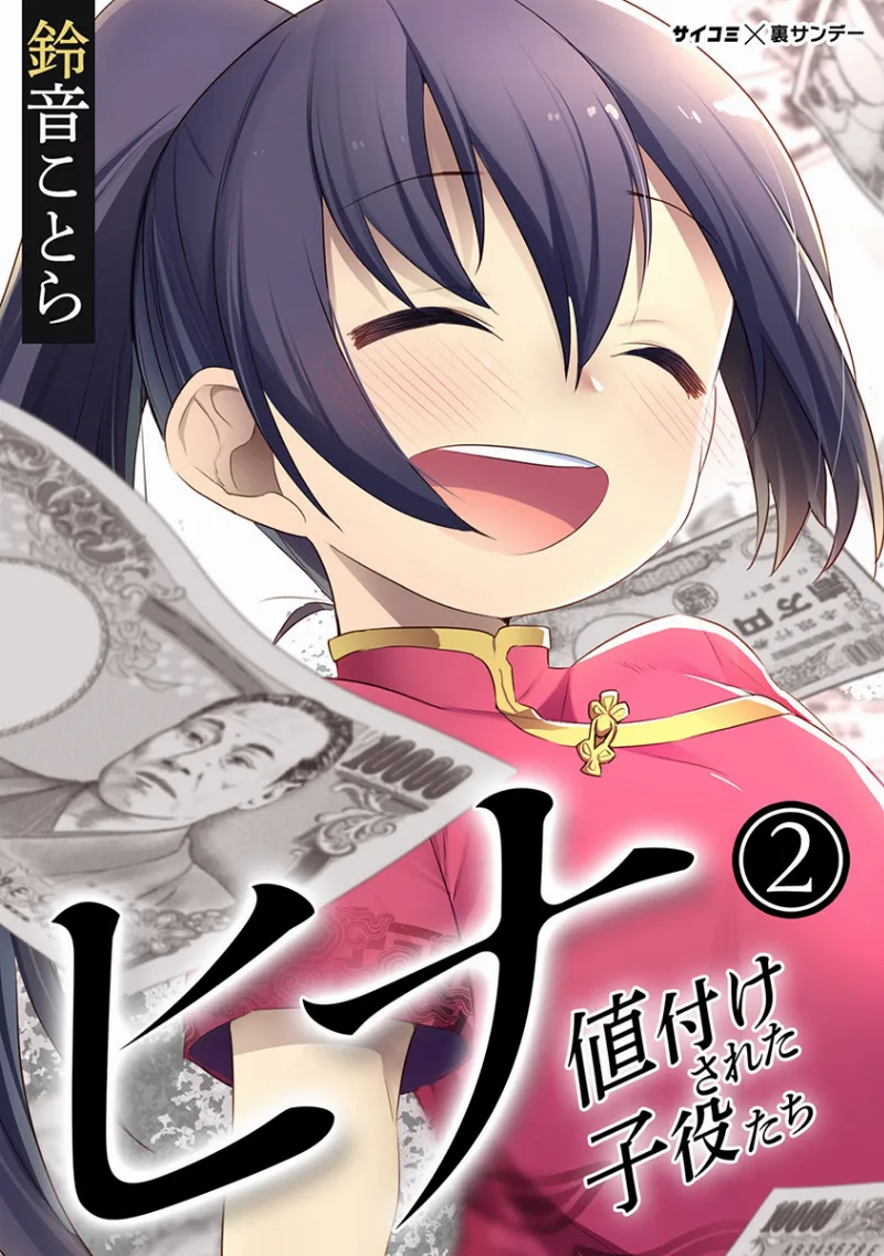 Volume 02