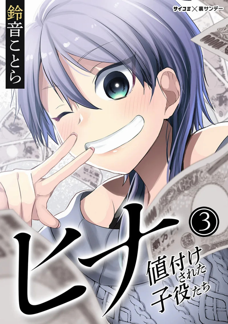 Volume 03