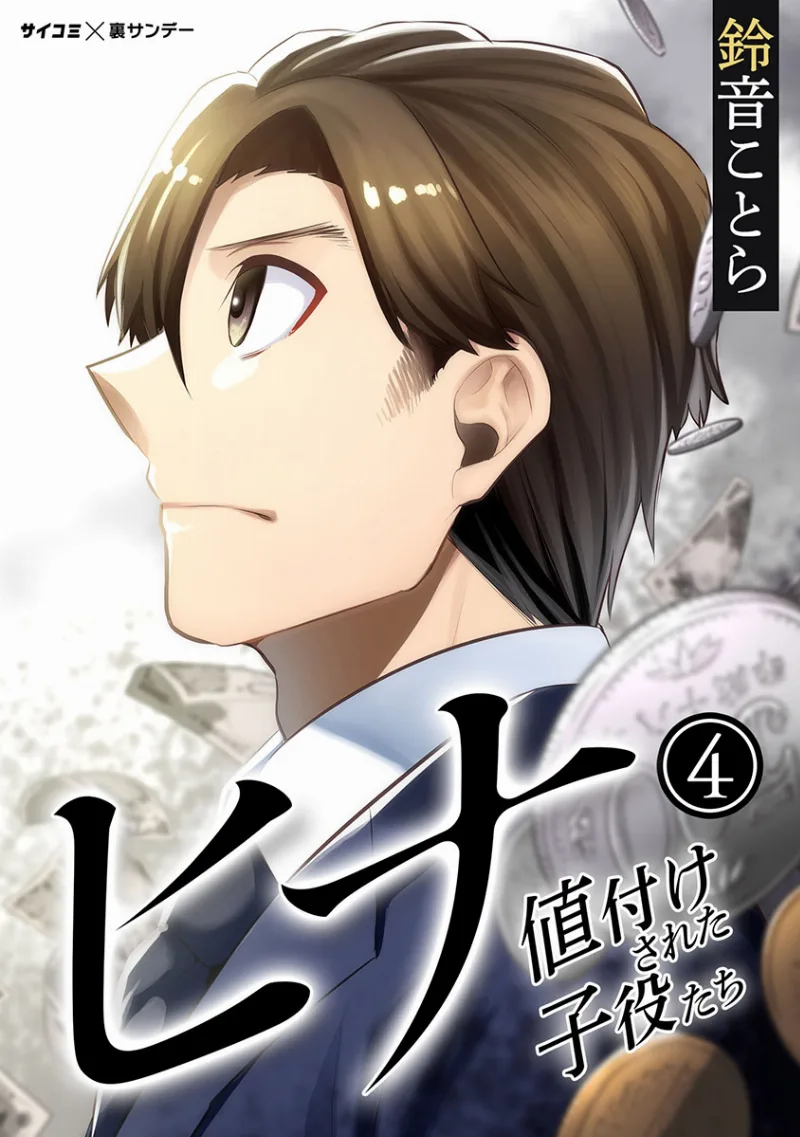 Volume 04