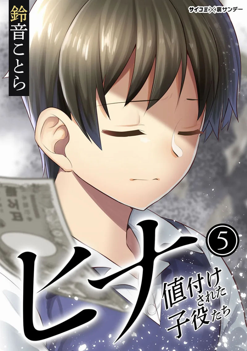 Volume 05