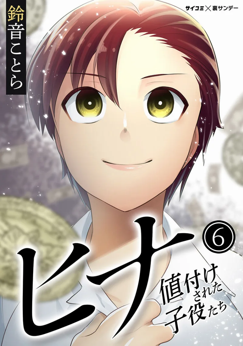 Volume 06