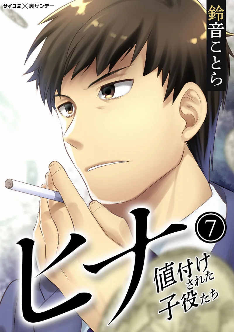 Volume 07