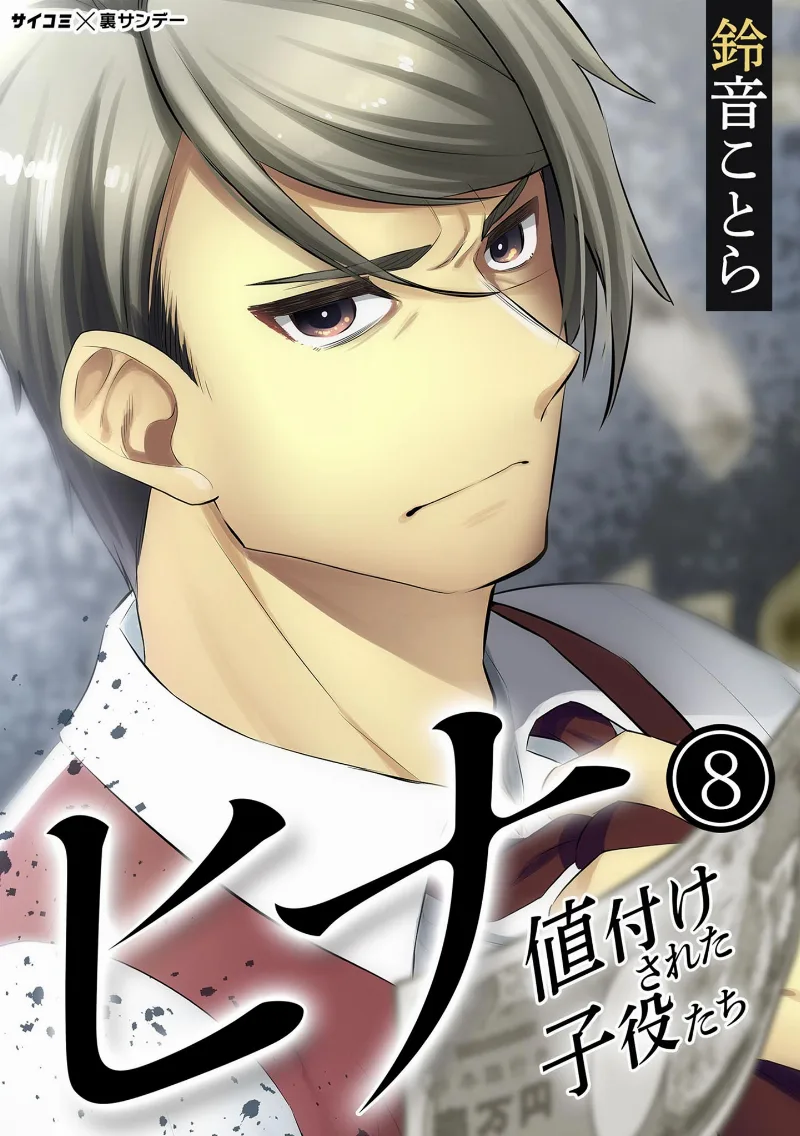 Volume 08