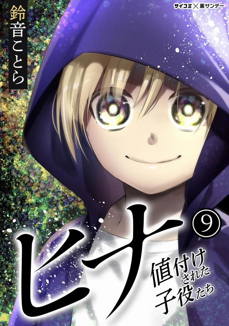 Volume 09