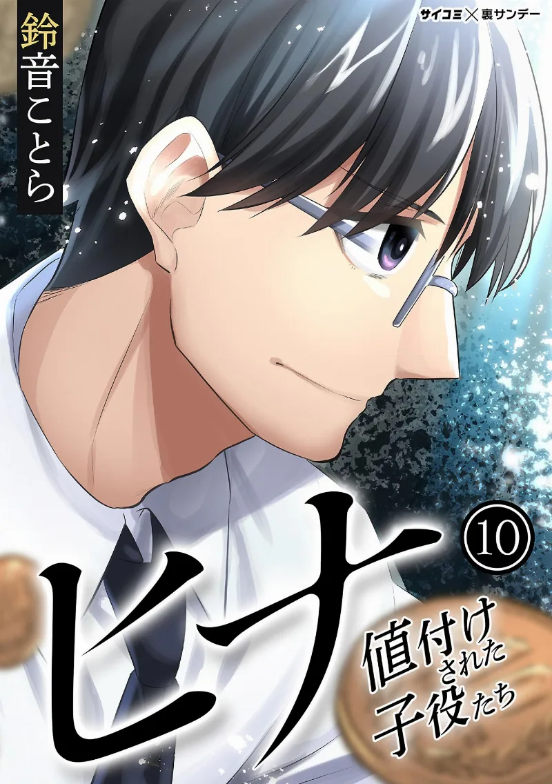 Volume 10