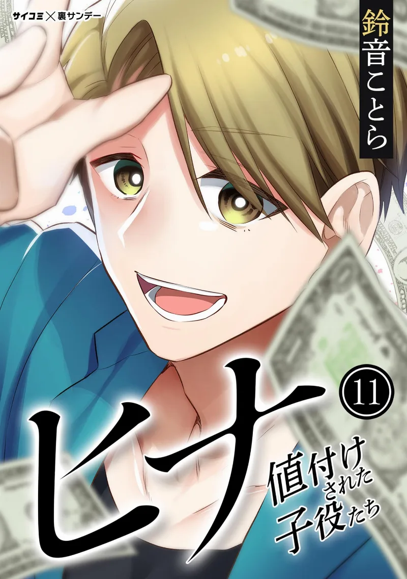 Volume 11