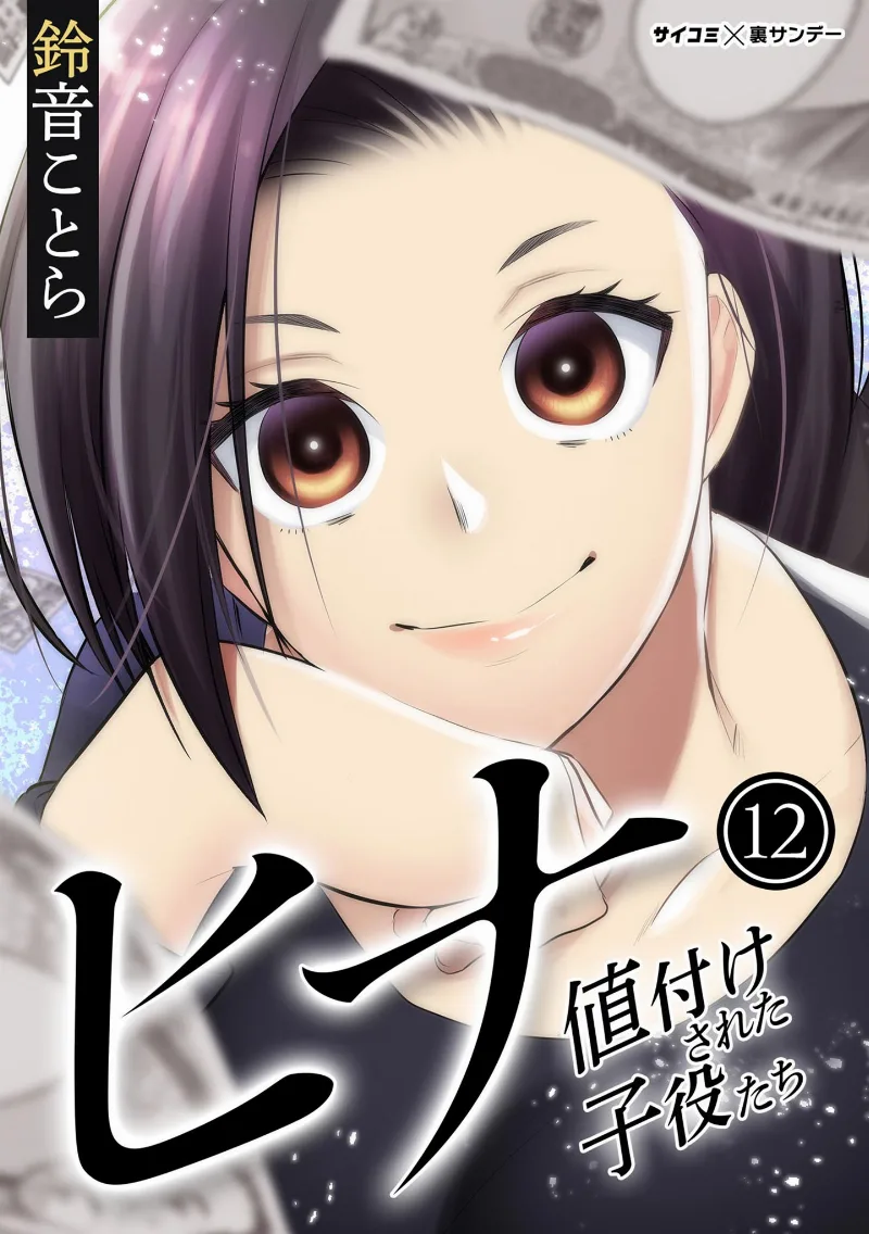 Volume 12