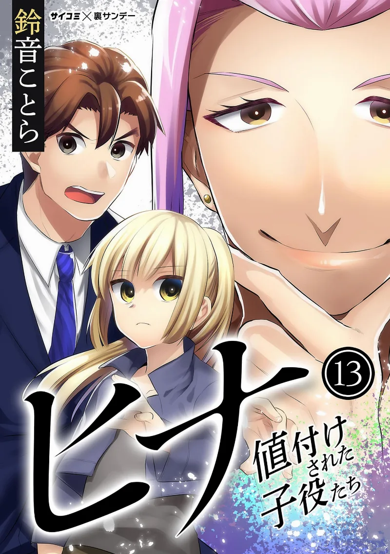 Volume 13