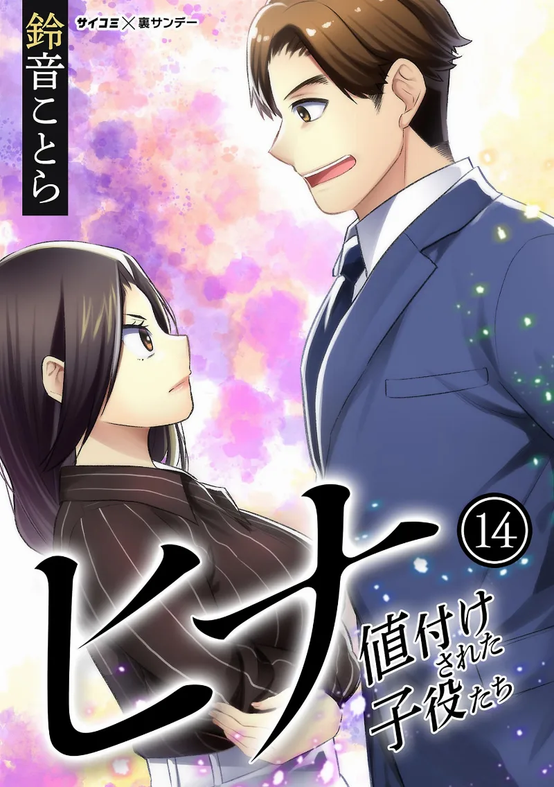 Volume 14