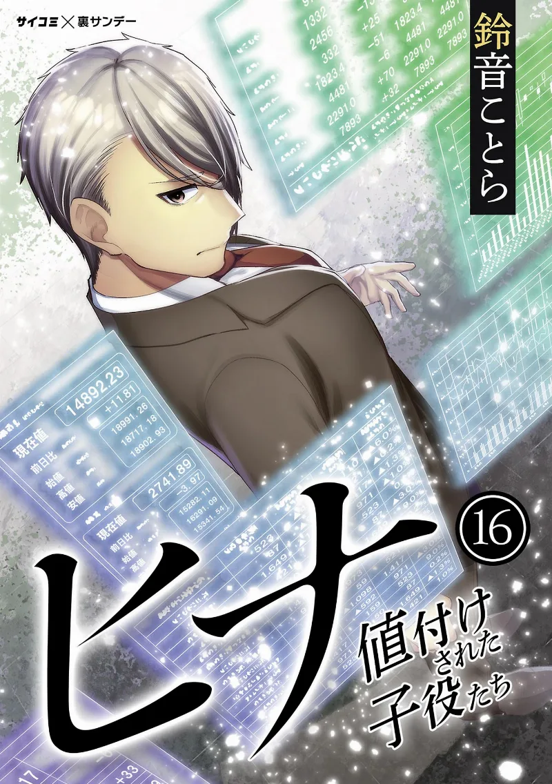Volume 16