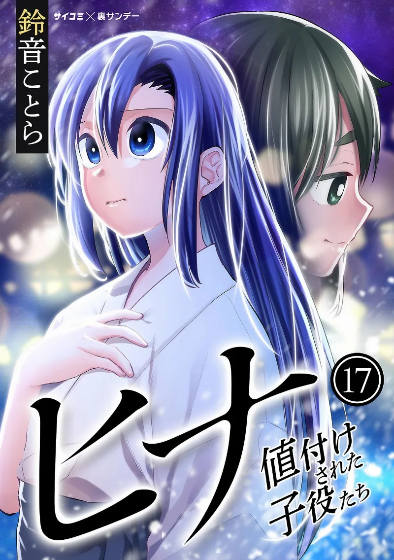 Volume 17