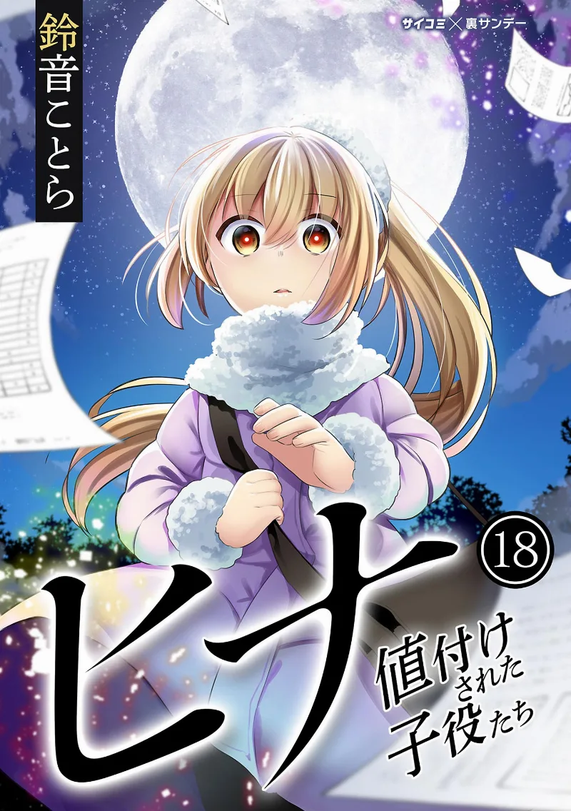 Volume 18