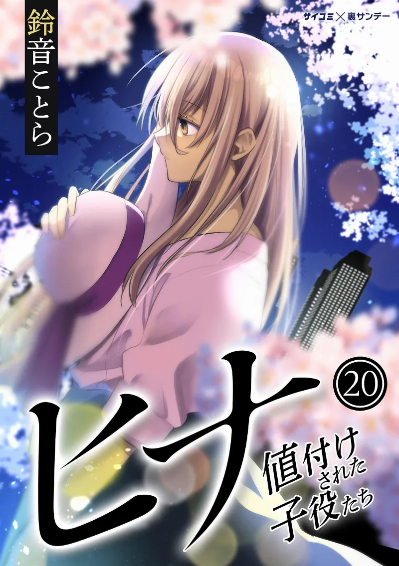 Volume 20