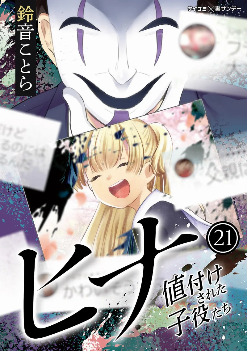 Volume 21