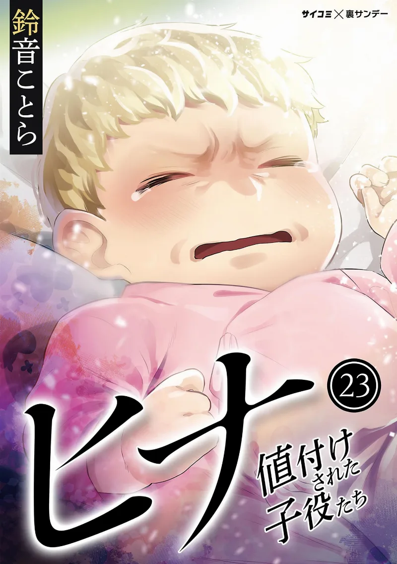 Volume 23