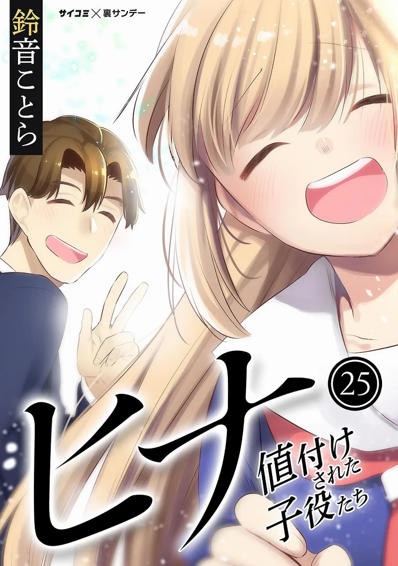 Volume 25