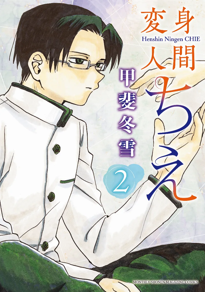 Volume 02