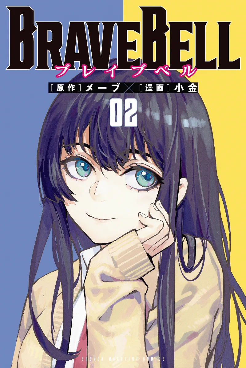 Volume 02
