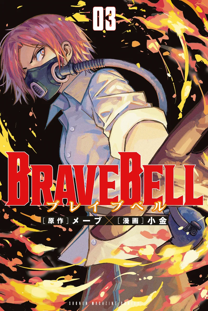 Volume 03