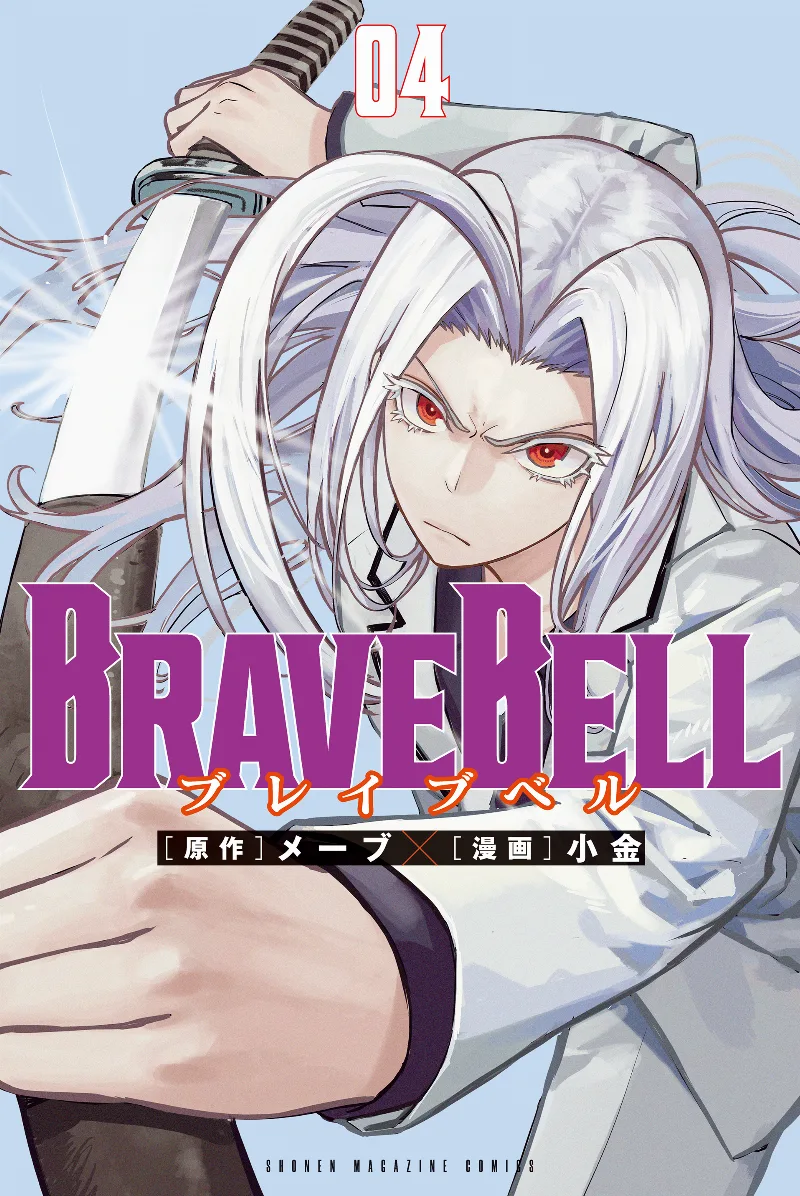 Volume 04