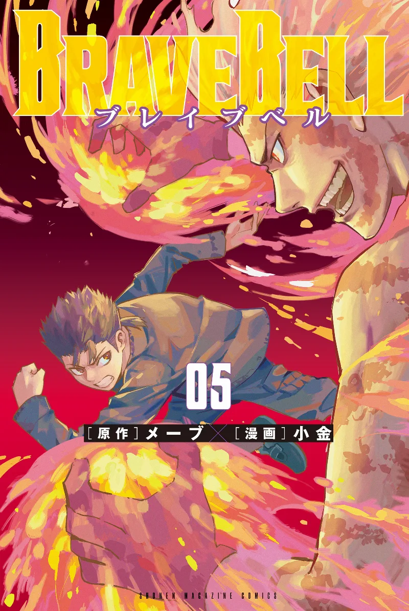 Volume 05