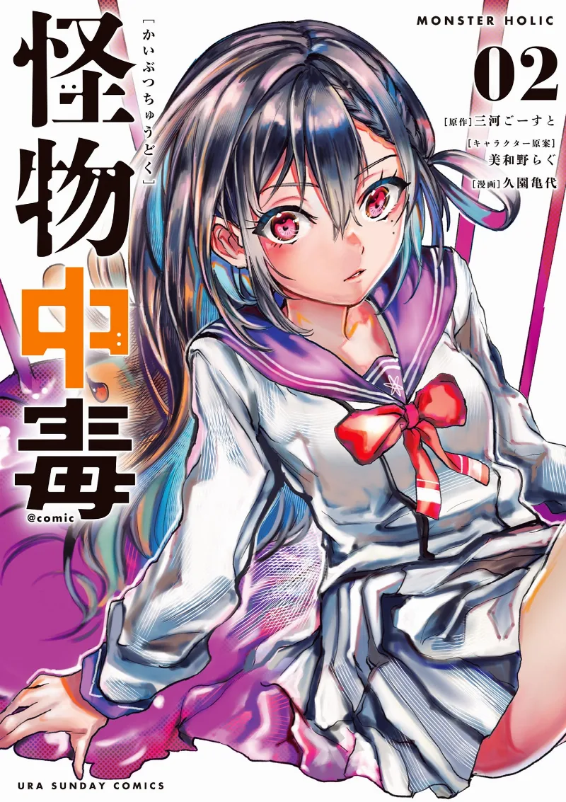 Volume 02
